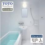 TOTO Mansion Remodel многоквартирный дом li модель WS серии L модель 1115 размер многоквартирный дом для основа основная спецификация ванна включая доставку [ преобразование упаковка ]