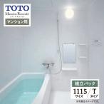 TOTO Mansion Remodel многоквартирный дом li модель WS серии T модель 1115 размер многоквартирный дом для ванна преобразование основа основная спецификация включая доставку [ сборка упаковка ]