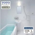 TOTO Mansion Remodel многоквартирный дом li модель WS серии L модель 1116 размер многоквартирный дом для основа основная спецификация ванна включая доставку [ преобразование упаковка ]