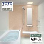 TOTO Mansion Remodel многоквартирный дом li модель многоквартирный дом для основа основная спецификация 1218 размер WY X модель ванна преобразование бесплатный предварительный расчет включая доставку [ сборка упаковка ]