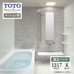 TOTO Mansion Remodel многоквартирный дом li модель многоквартирный дом для основа основная спецификация 1317 размер WY K модель ванна преобразование бесплатный предварительный расчет включая доставку [ сборка упаковка ]