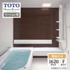 TOTO Mansion Remodel многоквартирный дом li модель многоквартирный дом для основа основная спецификация 1620 размер WY серии F модель ванна преобразование включая доставку [ товар только ]