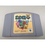 中古C★特設/ヨッシーストーリー★NINTENDO64ソフト