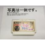 水戸黄門2 世界漫遊記/ファミコン /箱・説明書あり