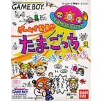 中古C★ゲームで発見!!たまごっち オスっちとメスっち★ゲームボーイソフト