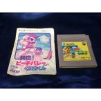 B★熱血!ビーチバレーだよ くにおくん★ゲームボーイソフト/外箱、内箱欠品