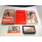 中古AB★たけしの挑戦状★ファミコンソフト