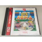 中古A★C)DX人生ゲーム★セガサターンソフト