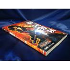 中古A/戦国無双 コンプリートガイド (上)/ゲーム書籍/ゲーム本