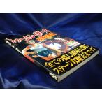  б/у AB/ Tomb Raider s... ../ игра литература / игра книга