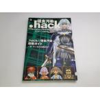 中古A/.hack//侵食汚染Vol.3攻略ガイド―ザ・ワールドの歩/ゲーム書籍/ゲーム本
