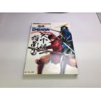 中古A/戦国BASARA天下統一指南書/ゲーム書籍/ゲーム本