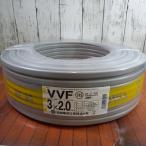 協和 VVF203 VVFケーブル 3×2.0mm(黒白赤)灰 100m