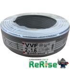  Kyowa электрический провод VVF162 VVF кабель VVF2×1.6 1.6mm×2 сердцевина 2×1.6 белый чёрный серый 1 шт 100m разряд S не использовался 