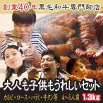 父の日 お中元 ギフト 肉 ホルモン バーベキュー セット 大人も子供も嬉しい 4〜5人前 和牛 カルビ ロース 特選ハラミ 牛タン 等 送料無料【大人子供】