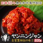  мясо BBQ кастрюля собственный производства ..yan Ninja n200g приправа приправа красный острый перец . тест . гормон [yan человек ]