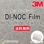  листы Dinoc плёнка 3Ms Lee M разрезное полотно AE-1930MT