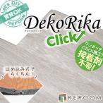  класть кровать тип напольное покрытие / декоративный элемент licca клик / клей не необходимо. . включено тип простой / покрытие пола / пол плитка / прокат /DIY/DC1903[REROOM]