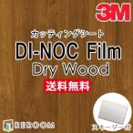  листы Dinoc плёнка 3Ms Lee M разрезное полотно DW-1891MT