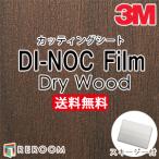  листы Dinoc плёнка 3Ms Lee M разрезное полотно DW-2217MT