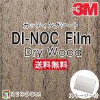  листы Dinoc плёнка 3Ms Lee M разрезное полотно DW-2222MT
