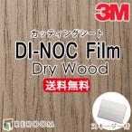  листы Dinoc плёнка 3Ms Lee M разрезное полотно DW-2223MT