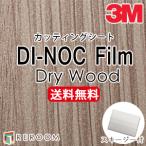  листы Dinoc плёнка 3Ms Lee M разрезное полотно DW-2225MT
