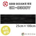  восток li ковровая плитка простой популярный панельное ковровое покрытие покрытие пола 25×100 GX9308V чёрный резчик . прервать часть изменение преобразование DIY и т.п. . рекомендация (REROOM)