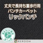  дырокол ковровое покрытие 91cm ширина толщина 3.8mm огнестойкий местного производства простой дешевый выставочный зал L-100S(REROOM) Hokkaido * Okinawa * отдаленный остров ( доставка отдельно регион становится )