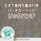  дырокол ковровое покрытие 91cm ширина толщина 3.8mm огнестойкий местного производства простой дешевый выставочный зал L-13S(REROOM) Hokkaido * Okinawa * отдаленный остров ( доставка отдельно регион становится )