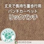  дырокол ковровое покрытие 91cm ширина толщина 3.8mm огнестойкий местного производства простой дешевый выставочный зал L-14S(REROOM) Hokkaido * Okinawa * отдаленный остров ( доставка отдельно регион становится )