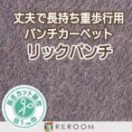  дырокол ковровое покрытие 91cm ширина толщина 3.8mm огнестойкий местного производства простой дешевый выставочный зал L-26S(REROOM) Hokkaido * Okinawa * отдаленный остров ( доставка отдельно регион становится )