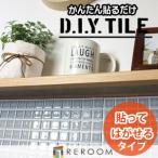 D.I.Yタイル ランドマーク 剥がせるタイプ LM-11-a