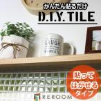 D.I.Yタイル ランドマーク 剥がせるタイプ LM-5-a