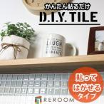 D.I.Yタイル ランドマーク 剥がせるタイプ LM-6-a