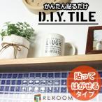 D.I.Yタイル ランドマーク 剥がせるタイプ LM-7-a