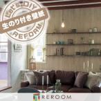  обои клей . под дерево li licca laLV-2273... обои. сверху .... внизу кровать лента имеется приклеивание легко простой DIY (REROOM)