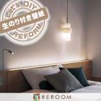  обои клей . порез распродажа продажа li licca laLV-2378 современный ... обои. сверху .... внизу кровать лента имеется приклеивание легко простой DIY (REROOM)