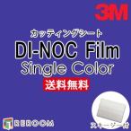  листы Dinoc 3M разрезное полотно s Lee M PS-140 PS140 оттенок голубого Di-Noc плёнка 