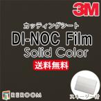  листы Dinoc плёнка 3Ms Lee M разрезное полотно PS-3867MT