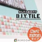 D.I.Y плитка маленький kore Mix шелушение ... модель PTI-010405M-a