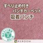 поглощение дырокол ковровое покрытие огнестойкий предотвращение скольжения задняя поверхность поглощение сооружение простой QP-531S[REROOM] Hokkaido * Okinawa * отдаленный остров ( доставка отдельно регион становится )