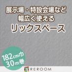  дырокол ковровое покрытие 182cm ширина толщина 3.2mm огнестойкий экспонирование .* Event * свадьба . простой сооружение местного производства дырокол ковровое покрытие S-20W Hokkaido * Okinawa * отдаленный остров ( доставка отдельно регион становится )
