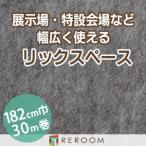  дырокол ковровое покрытие 182cm ширина толщина 3.2mm огнестойкий экспонирование .* Event * свадьба . простой сооружение местного производства дырокол ковровое покрытие S-36W Hokkaido * Okinawa * отдаленный остров ( доставка отдельно регион становится )