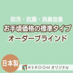  шторы местного производства шторы занавески внутренний большой рука производитель шторная рейка тоже установка возможность супер-скидка стандарт titanium ширина 21cm~120cm× высота 121cm~180cm S023T-E(REROOM)