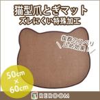  кошка коготь .. коврик 50cm×60cm Brown предотвращение скольжения кошка type коврик 