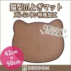  кошка коготь .. коврик 42cm×50cm Brown предотвращение скольжения кошка type коврик 