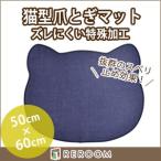  кошка коготь .. коврик 50cm×60cm темно-синий предотвращение скольжения кошка type коврик 