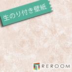  обои Cross сырой клей . обои ... обои. сверху ... ушко (уголок) . нет комбинезон глаз . чистый образец sin call SLP-396 бежевый (REROOM)