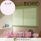  aluminium шторы стандарт товар tachi кожа шторы группа ширина 60cm× высота 138cm TK544-F розовый TIORIO местного производства безопасность 1 год гарантия установка простой (REROOM)